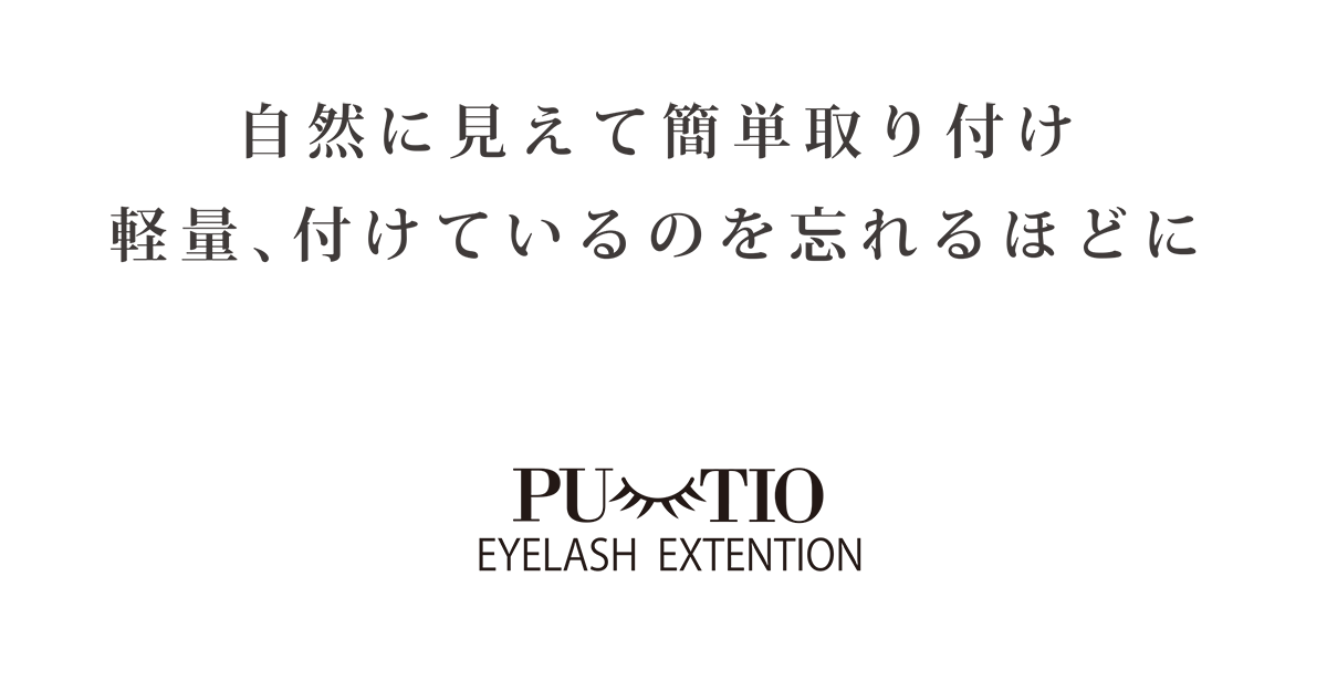 自然に見えて簡単取り付け