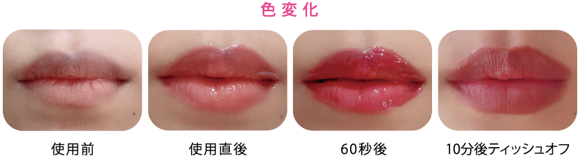 色変化
