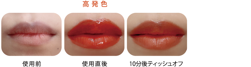 高発色