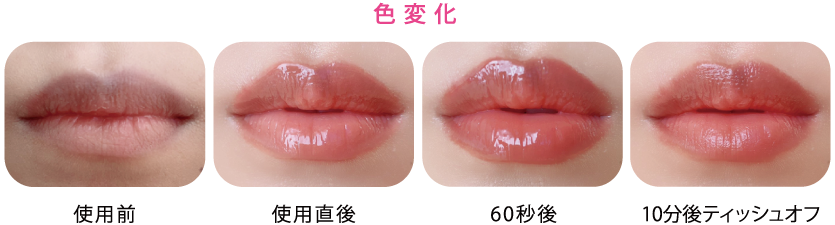 色変化