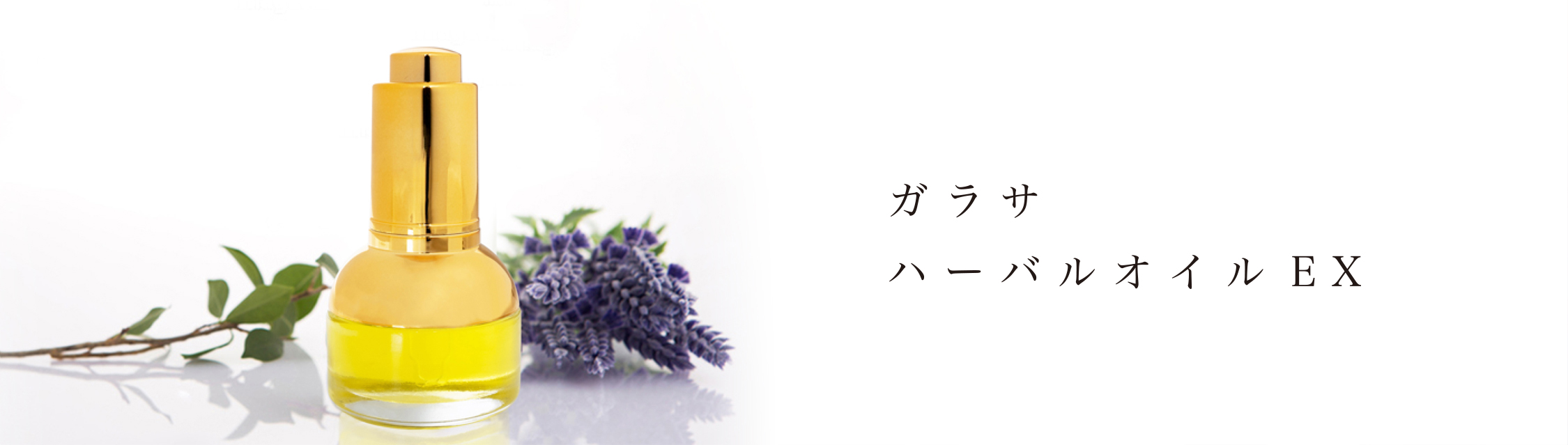 美しさ、それはすべてが重なりあって生まれるもの